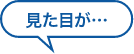 銀歯が嫌だ