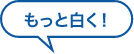 綺麗な白い歯にしたい