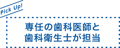 無料送迎でラクラク